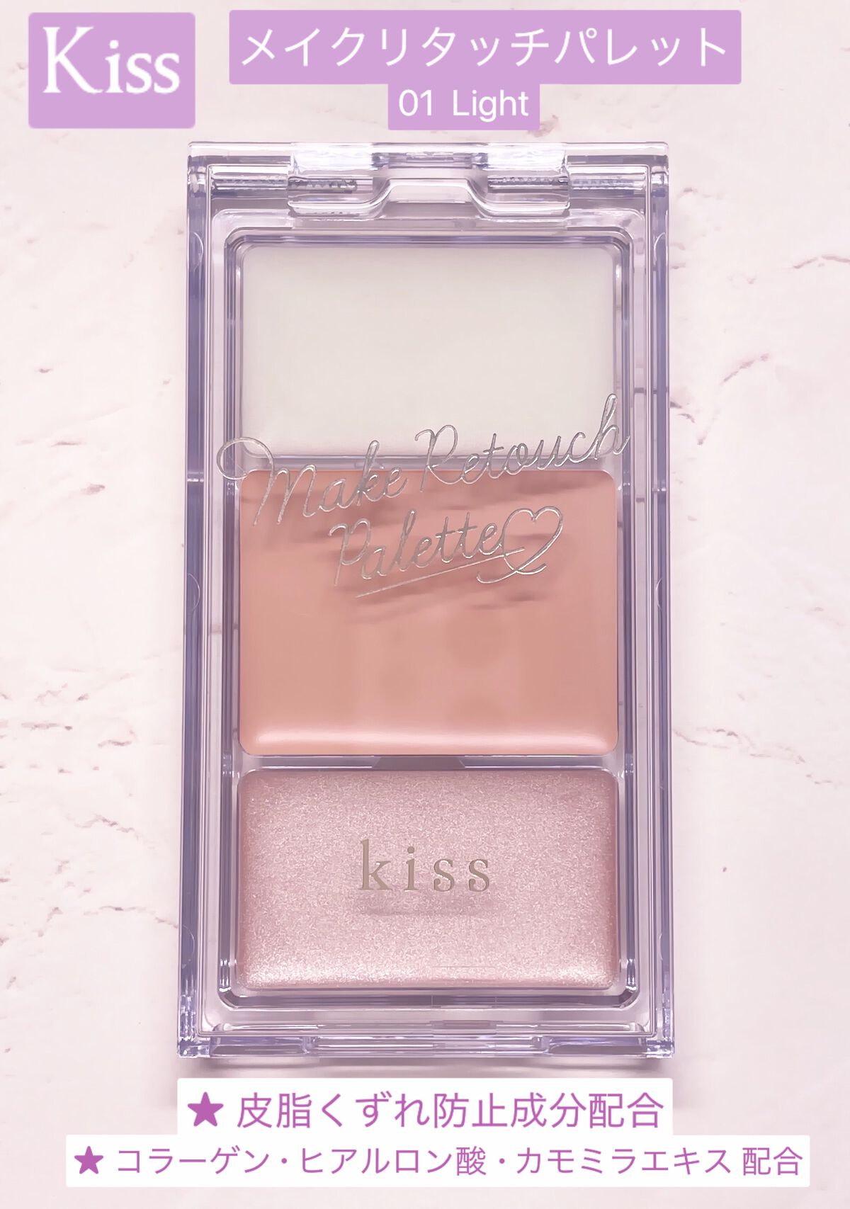 メイクリタッチパレット/KiSS/パレットコンシーラーを使ったクチコミ（2枚目）