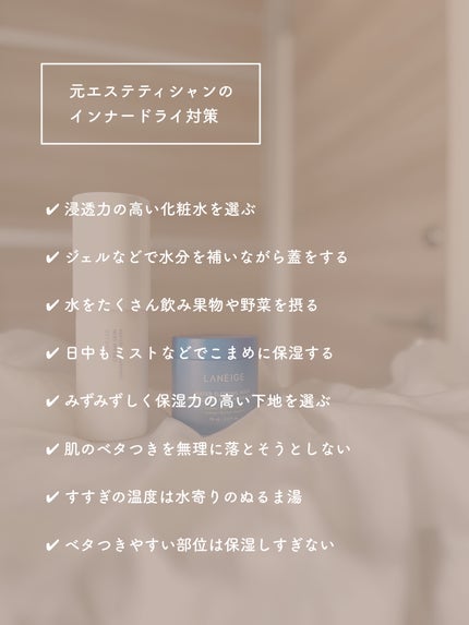 クリームスキン ローション/LANEIGE/化粧水を使ったクチコミ(5枚目)