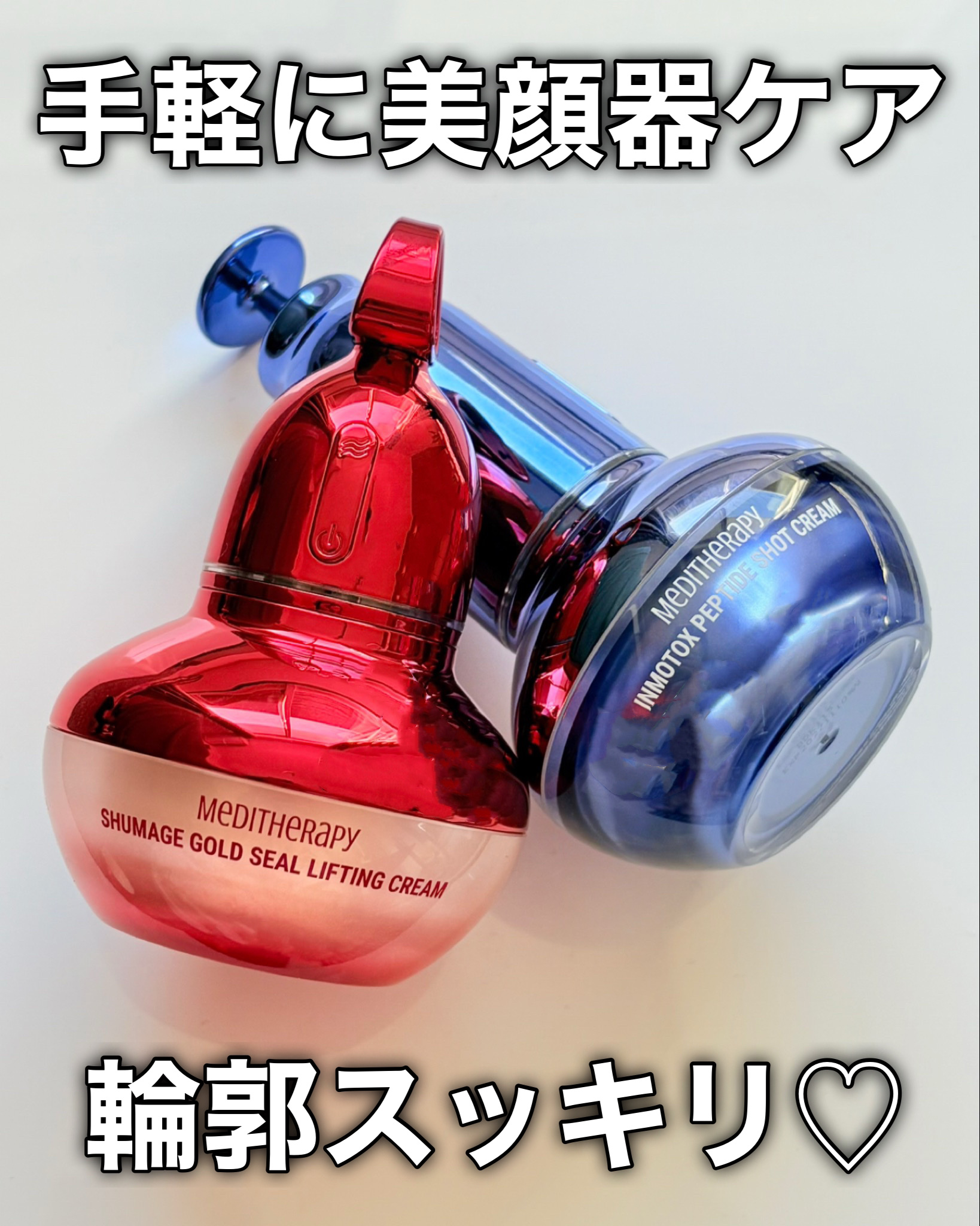 【急募！】ドクターイビス （本体）専用クリーム（2本）美顔ピーリング付けます！ シューマジゴールド糸リフティングクリーム+EMS美顔器｜MEDITHERAPYの