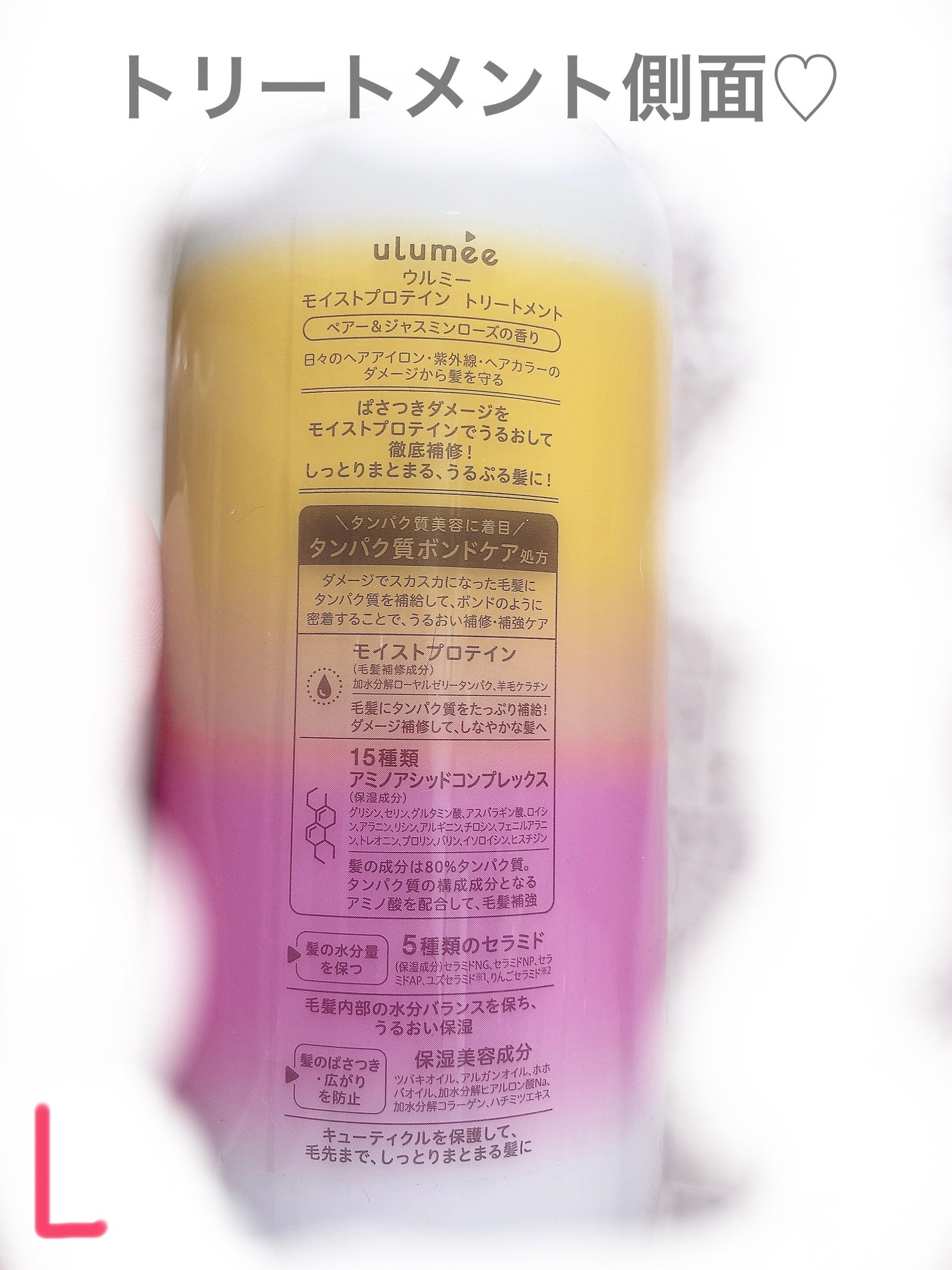 モイストプロテインシャンプー/トリートメント/ulumee/市販シャンプーを使ったクチコミ(4枚目)