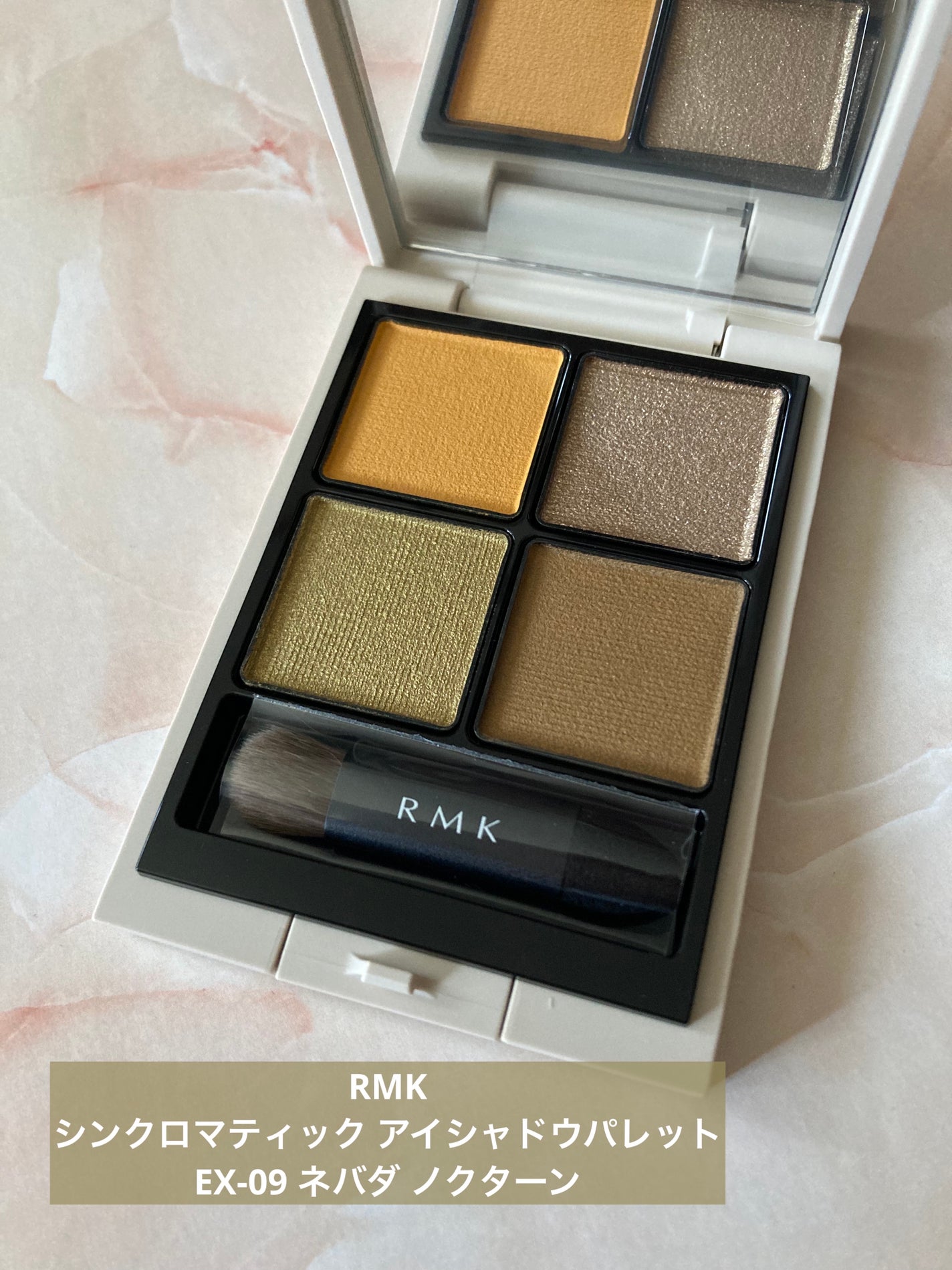 限定アイシャドウパレット】RMK シンクロマティック アイ 限定アイシャドウパレット】RMK シンクロマティック アイ