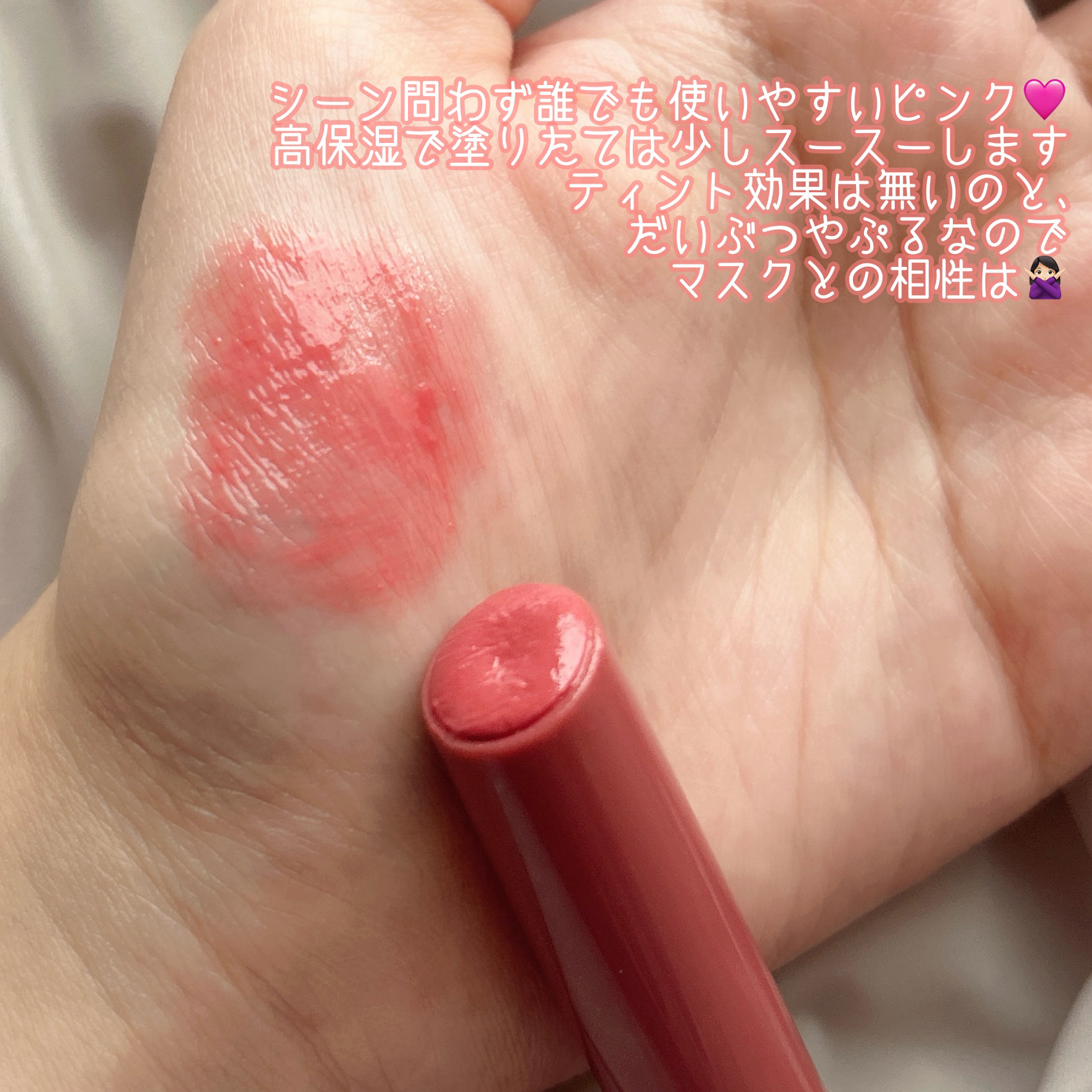 つやぷるリップR 04 愛されPINK【新】/b idol/口紅を使ったクチコミ（2枚目）