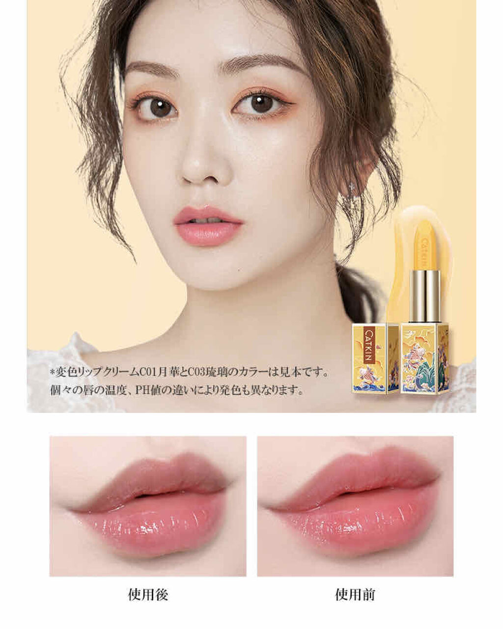 春江花月 保湿リップクリーム/CATKIN/リップケアを使ったクチコミ（3枚目）