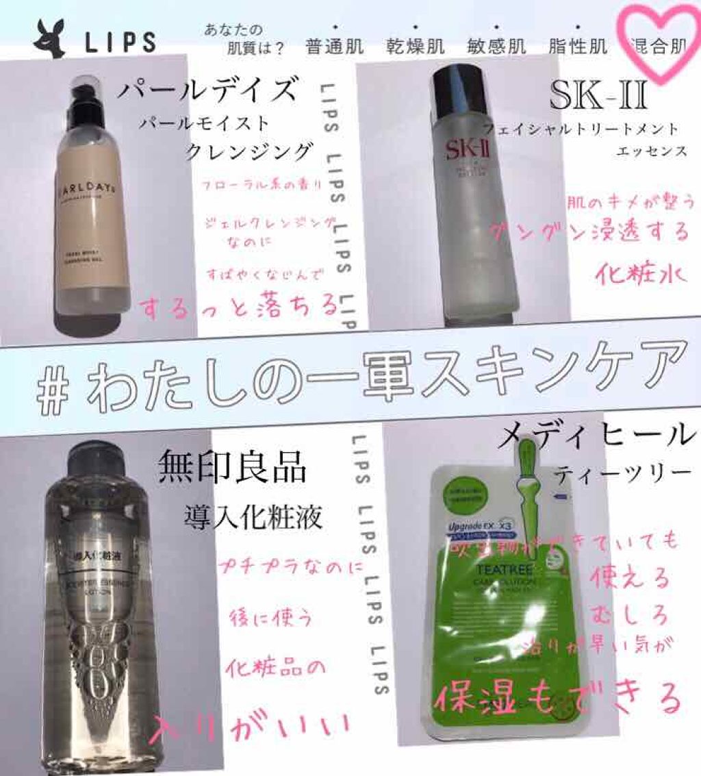 フェイシャル トリートメント エッセンス/SK-II/化粧水を使ったクチコミ(1枚目)