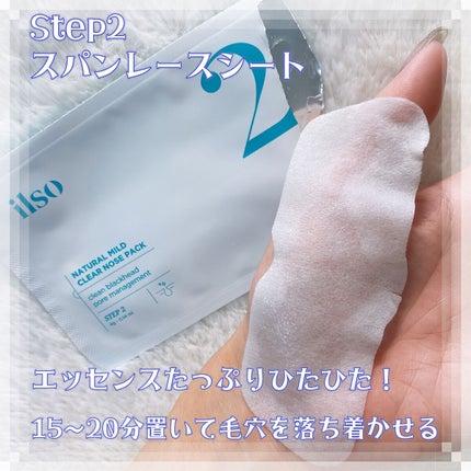 ナチュラルマイルドクリアノーズパック/ilso/シートマスク・パックを使ったクチコミ(3枚目)