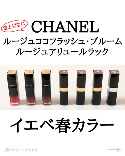 ルージュ ココ フラッシュ/CHANEL/口紅を使ったクチコミ(1枚目)