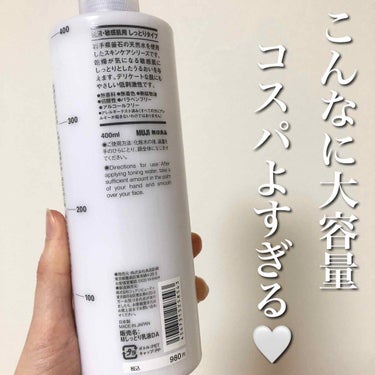 乳液・敏感肌用・しっとりタイプ/無印良品/乳液を使ったクチコミ（2枚目）