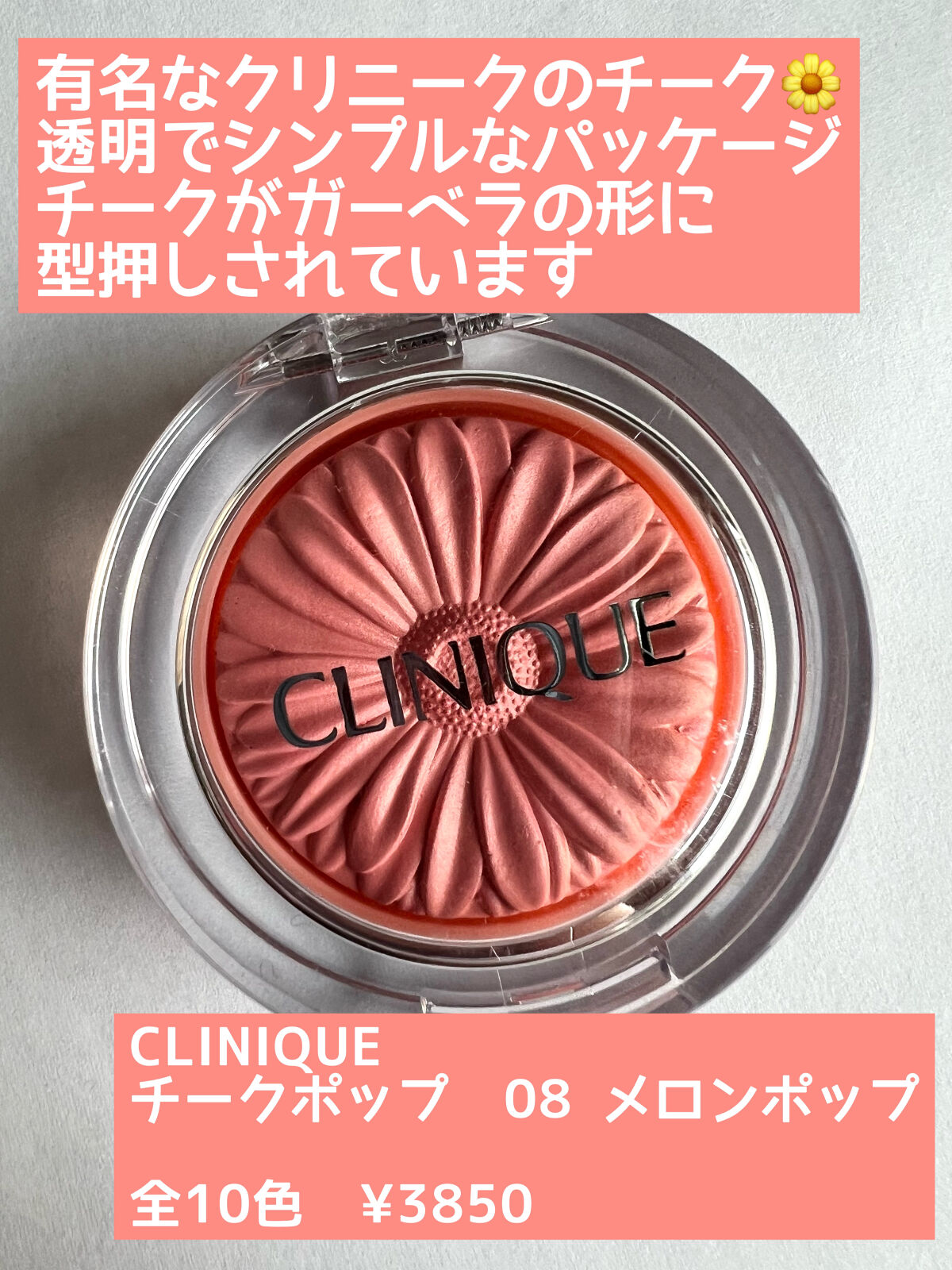 チーク ポップ/CLINIQUE/パウダーチークを使ったクチコミ（2枚目）