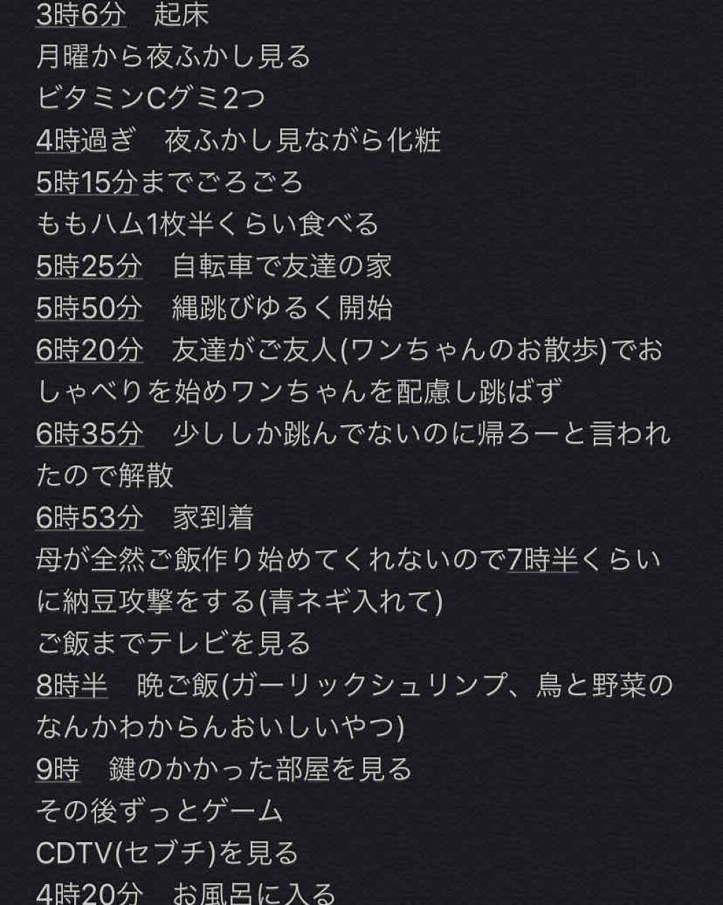 aRuðŒ on LIPS ããã€ãšãã2æ¥ç®ä»æ¥ã®è¡åã¯ç»å2æç®æšæ¥ã®å€(æ6æå)å¯ã..ãïŒ2æç®ïŒ
