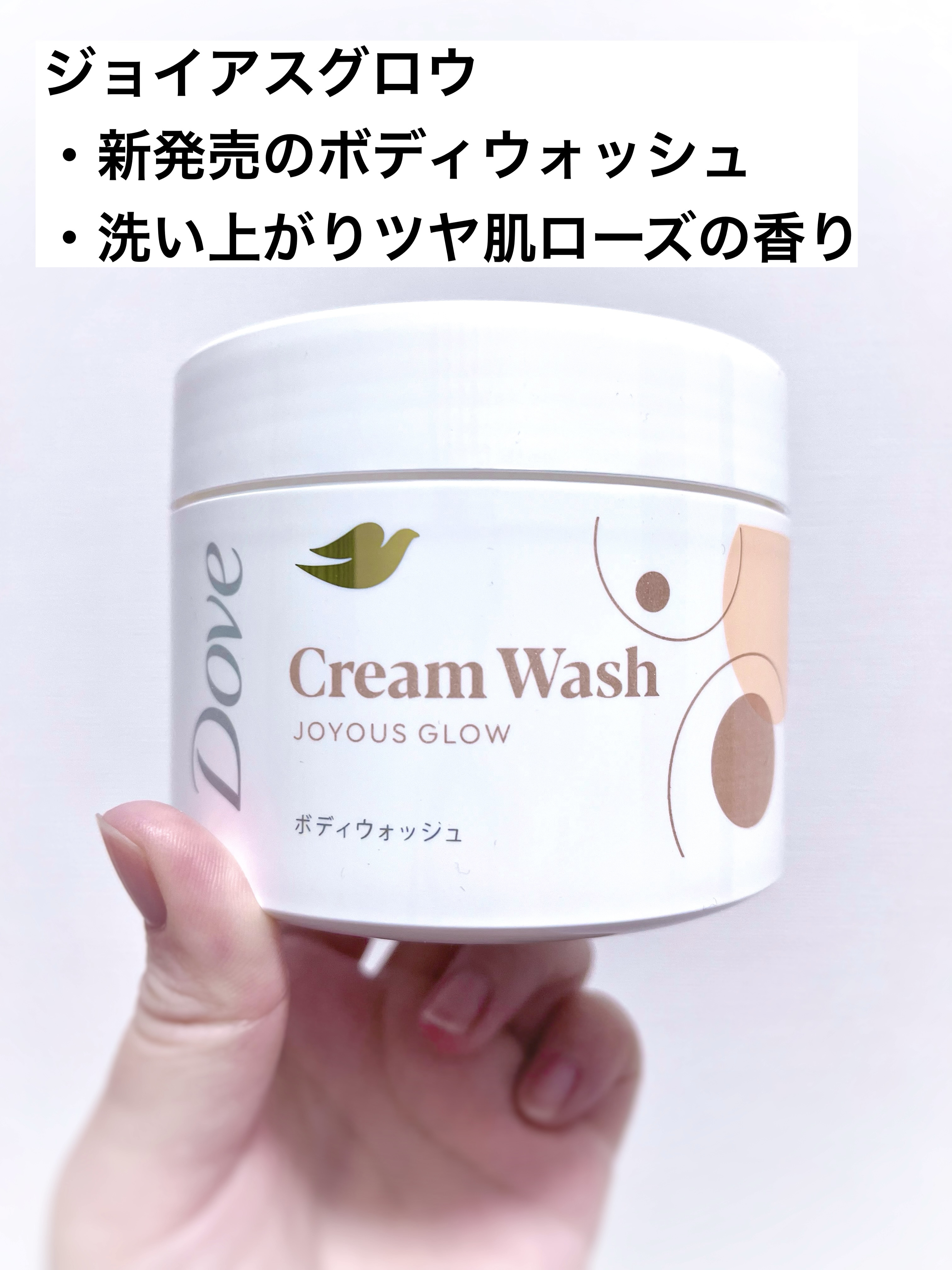 ダヴ クリームボディウォッシュ コンフォートモイスチャー/ダヴ/ボディソープを使ったクチコミ（2枚目）