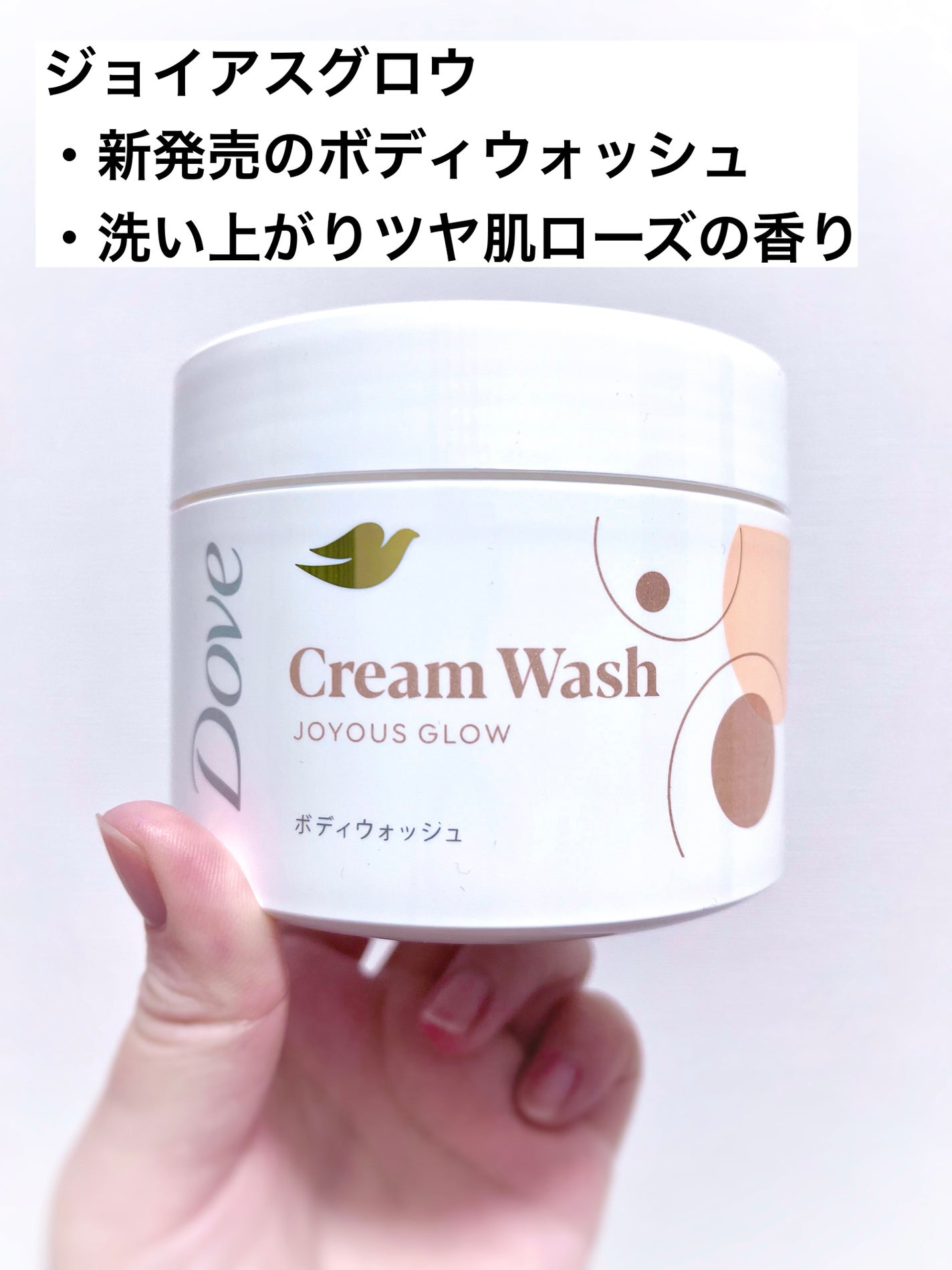 ダヴ クリームボディウォッシュ コンフォートモイスチャー/ダヴ/ボディソープを使ったクチコミ(2枚目)