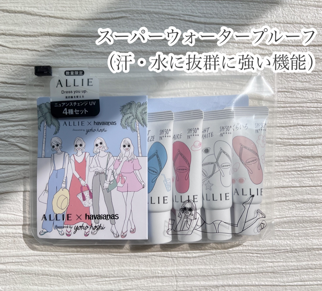 ニュアンスチェンジUV ジェル RS/アリィー/日焼け止めジェルを使ったクチコミ（2枚目）