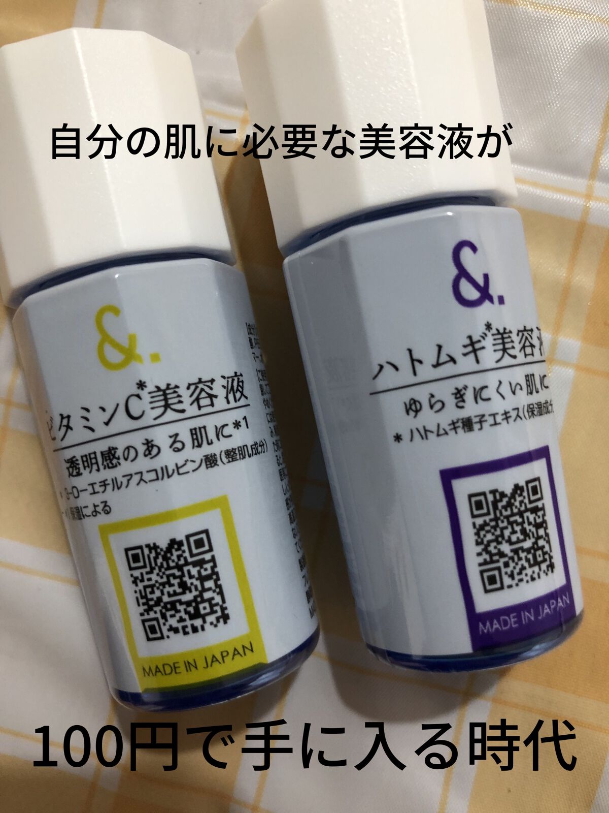 マイスキンケア美容液 ハトムギ/DAISO/美容液を使ったクチコミ（1枚目）