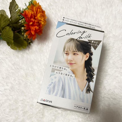 カラーリングミルク【旧】/パルティ/ヘアカラーを使ったクチコミ(1枚目)