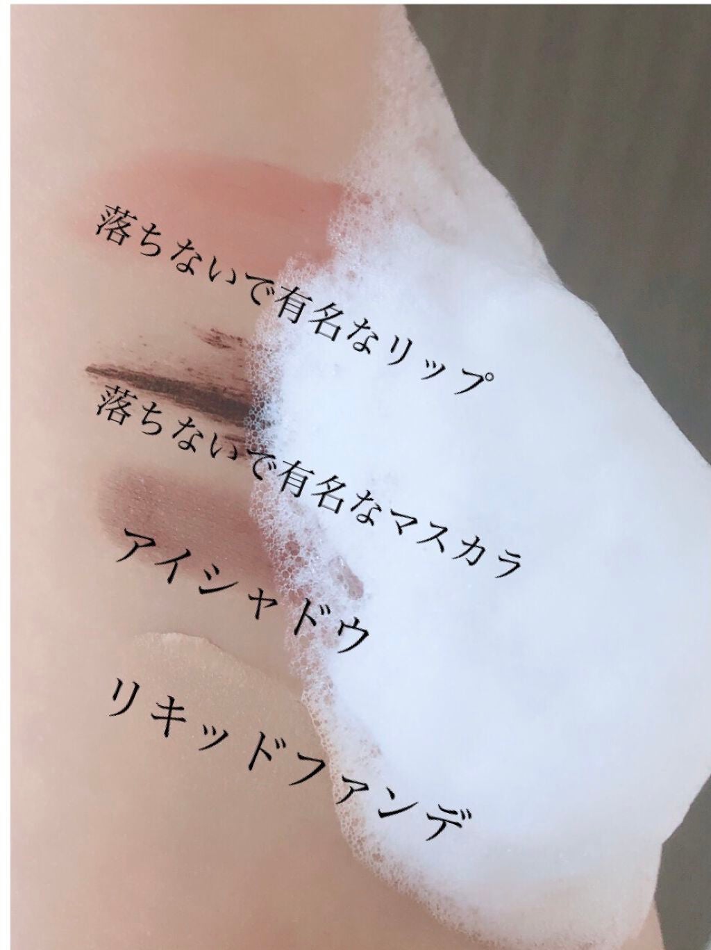 ビフィダアンプル弱酸性ジェルクレンザー/manyo/クレンジングジェルを使ったクチコミ(4枚目)