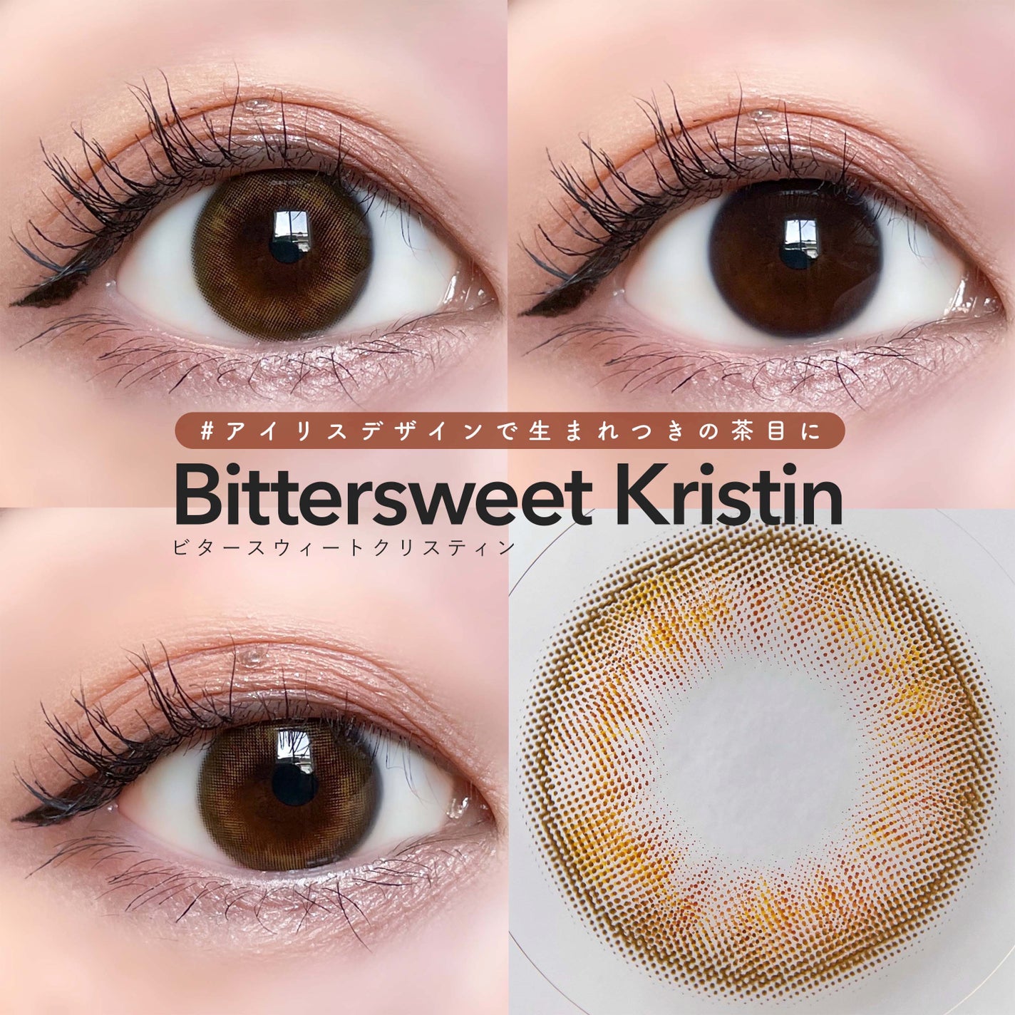 ビタースイートクリスティン/Hapa kristin/カラーコンタクトレンズを使ったクチコミ(3枚目)