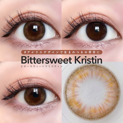 ビタースイートクリスティン/Hapa kristin/カラーコンタクトレンズを使ったクチコミ(3枚目)