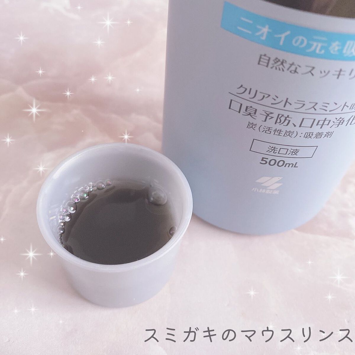 SUMIGAKI/マウスリンスSG /小林製薬/マウスウォッシュ・スプレーを使ったクチコミ（2枚目）