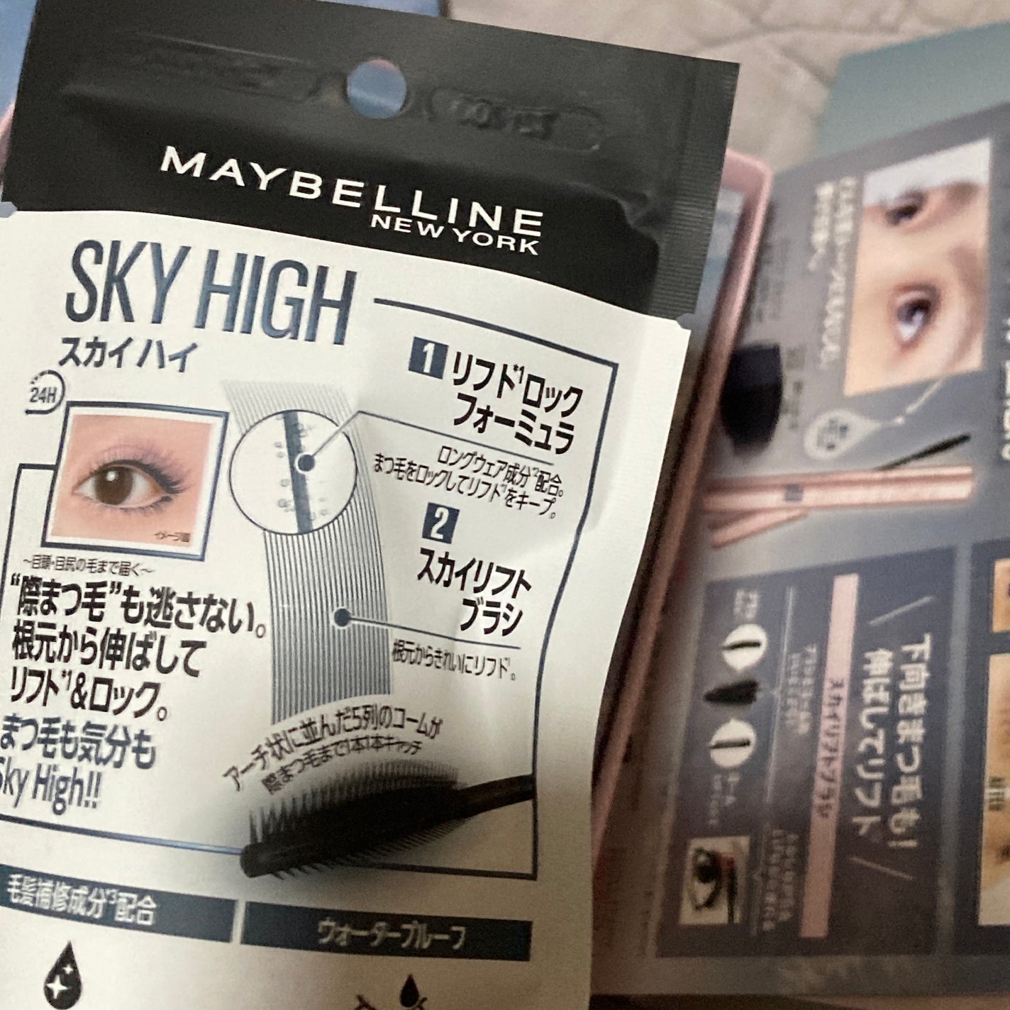 スカイハイ/MAYBELLINE NEW YORK/マスカラを使ったクチコミ(5枚目)