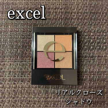 リアルクローズシャドウ/excel/アイシャドウパレットを使ったクチコミ（1枚目）