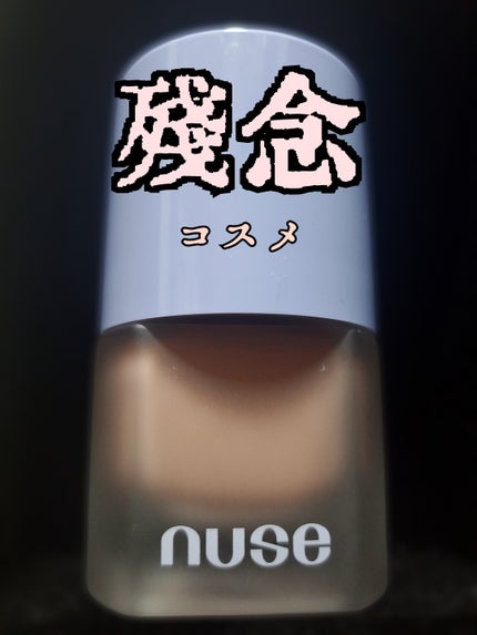 リキッドケアチーク 04 ポピーブリーズ(POPPY BREEZE)/nuse/リキッドチークを使ったクチコミ(1枚目)