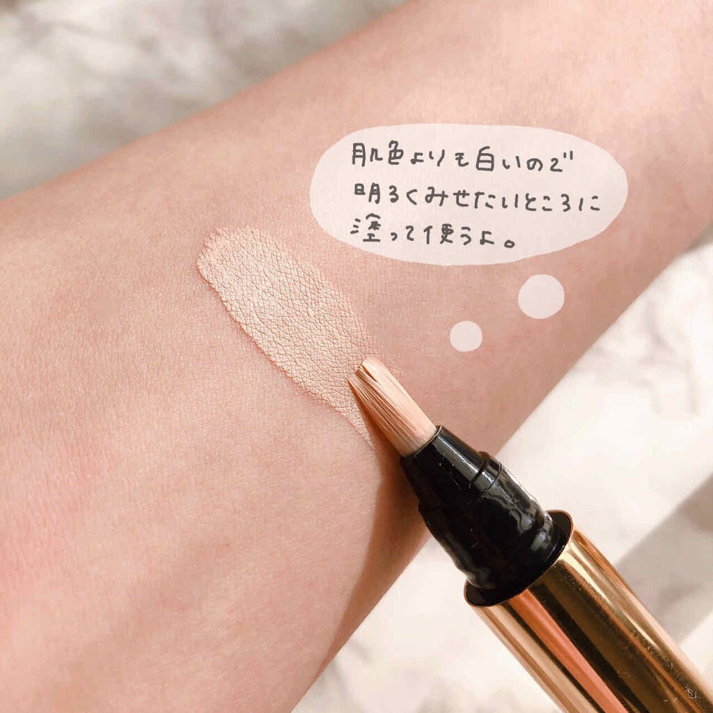 ラディアント タッチ/YVES SAINT LAURENT BEAUTE/リキッドコンシーラーを使ったクチコミ(3枚目)