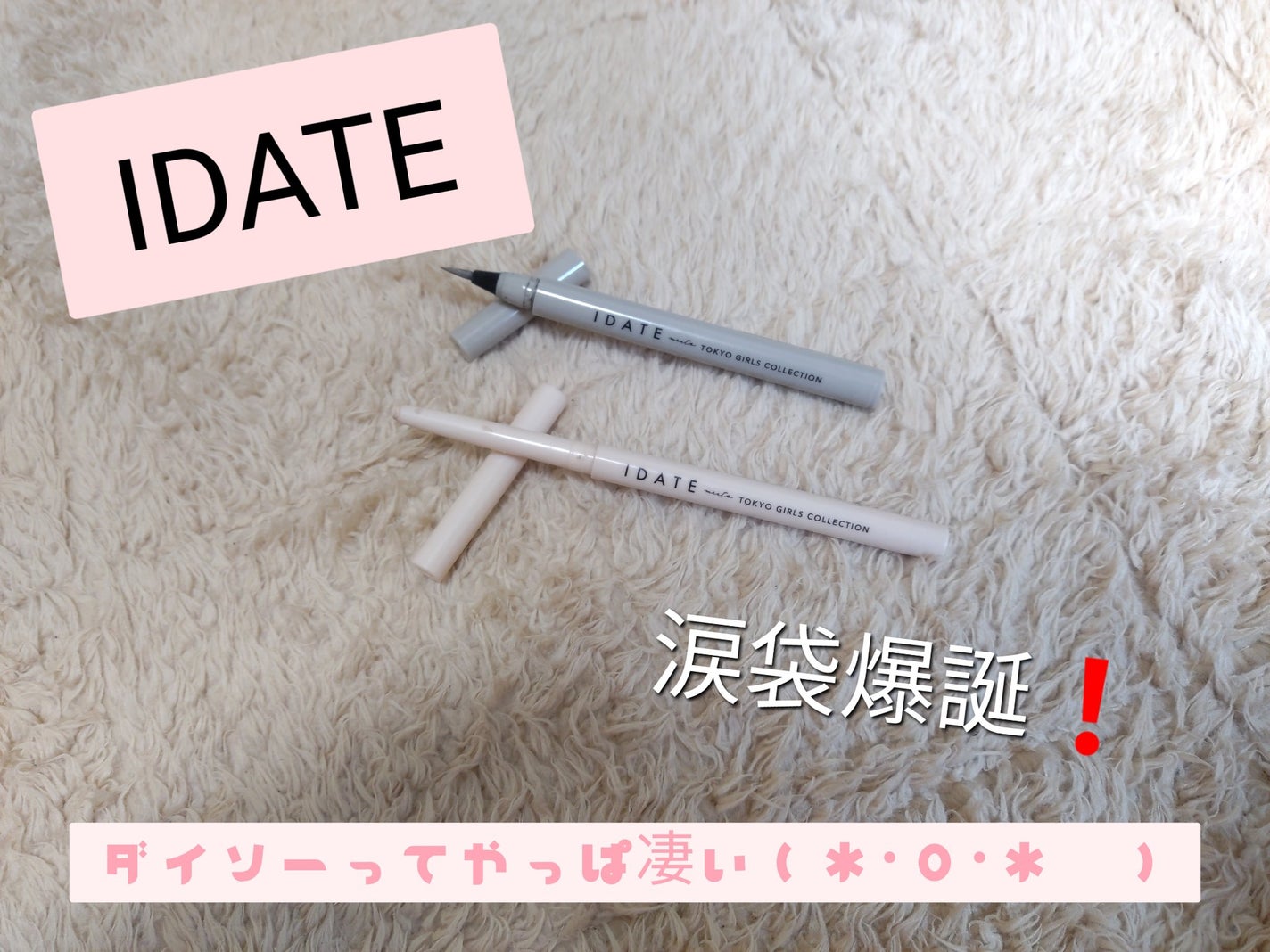 アイデイト ペンシルコンシーラー/IDATE/ペンシルコンシーラーを使ったクチコミ(1枚目)