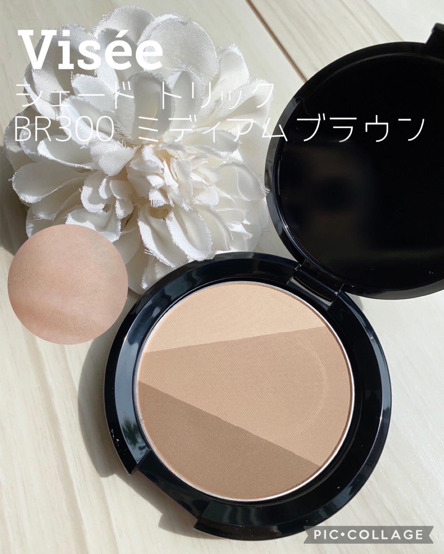 シェード トリック/Visée/シェーディングを使ったクチコミ(1枚目)