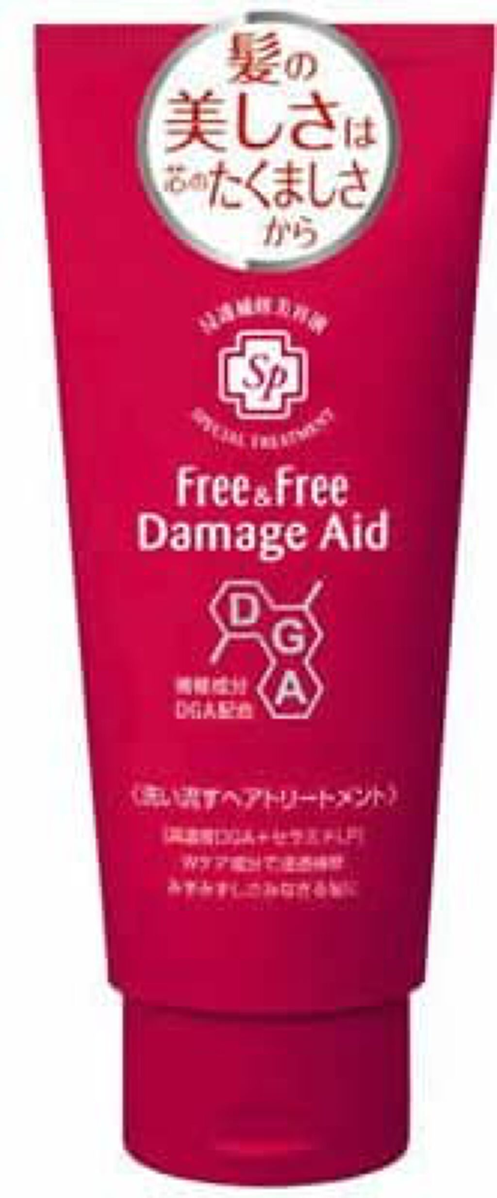 フリーアンドフリー ダメージエイド スペシャルトリートメント