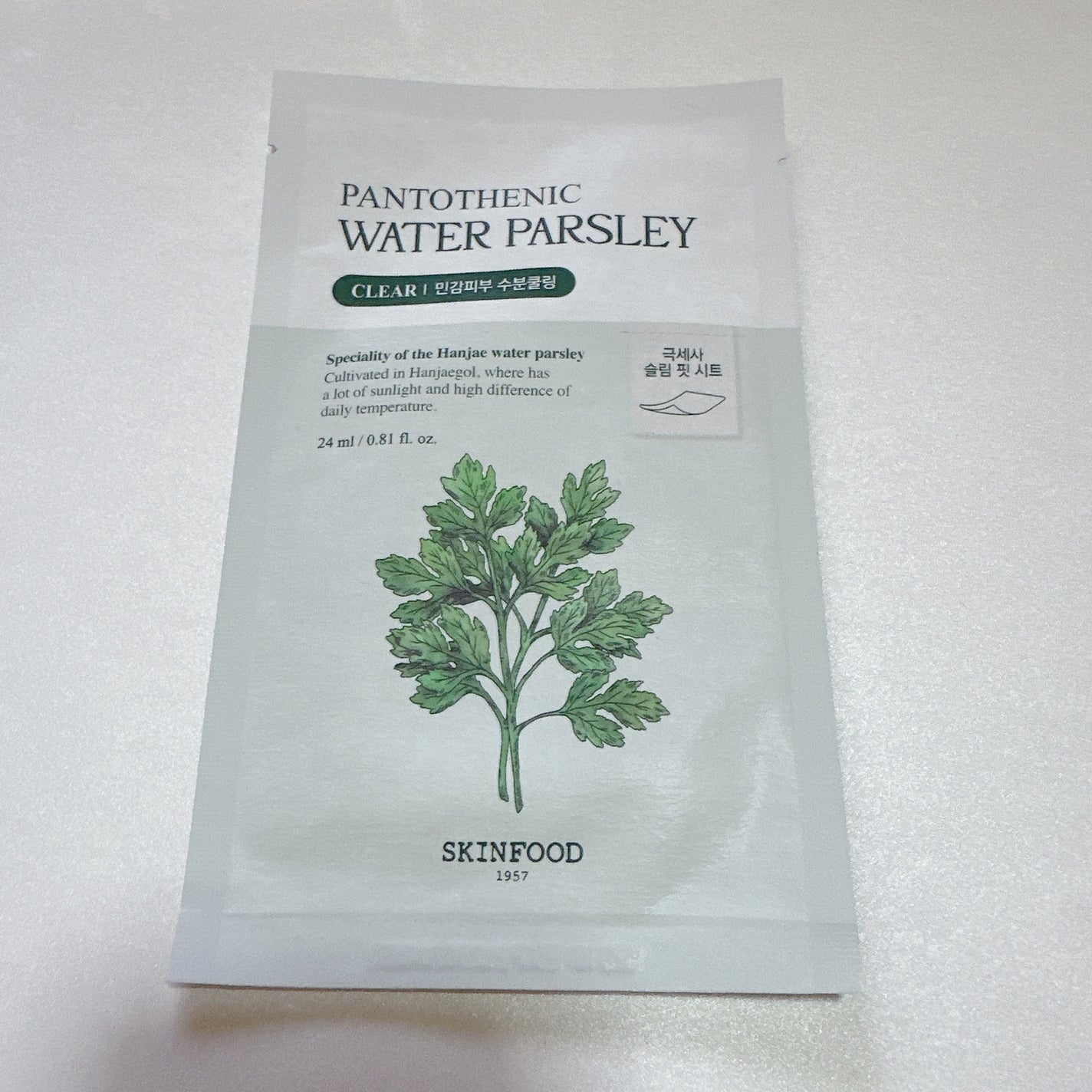 パントテン ウォーターパセリ マスク/SKINFOOD/シートマスク・パックを使ったクチコミ(3枚目)