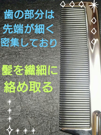 フラットヘア セットコーム/SHOBIDO/ヘアブラシを使ったクチコミ(2枚目)