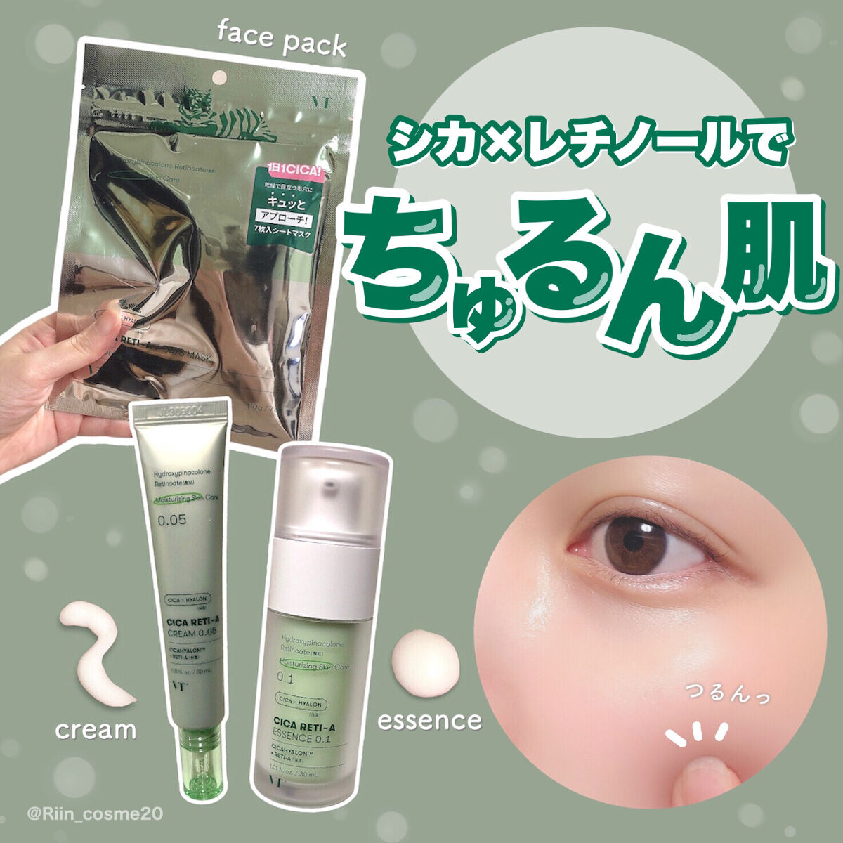 シカレチA エッセンス0.1/VT/美容液を使ったクチコミ（1枚目）