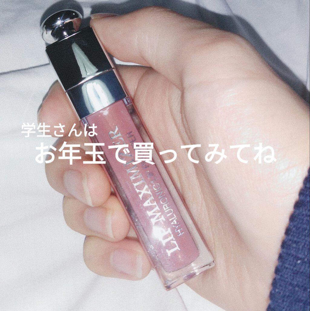 【旧】ディオール アディクト リップ マキシマイザー/Dior/リップグロスを使ったクチコミ（1枚目）