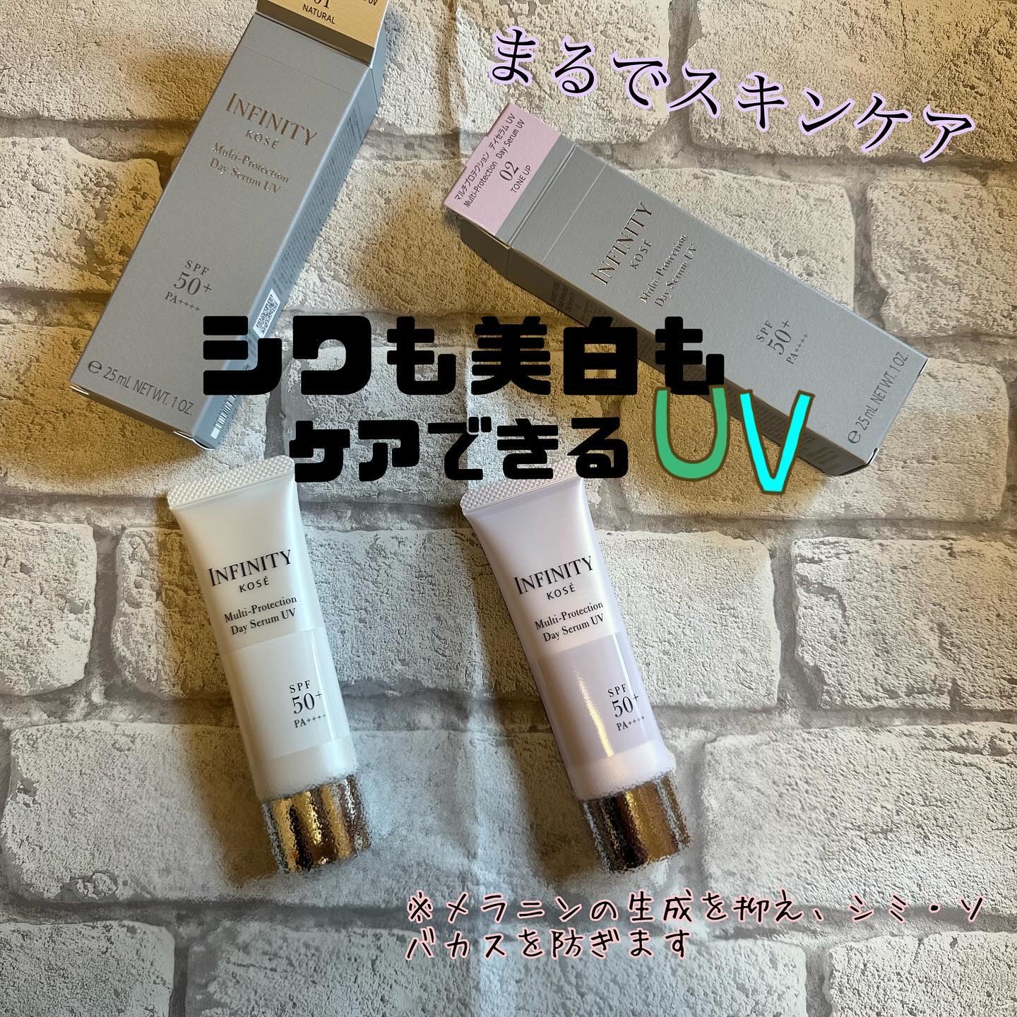 マルチプロテクション デイセラム UV/インフィニティ/日焼け止めクリームを使ったクチコミ（1枚目）