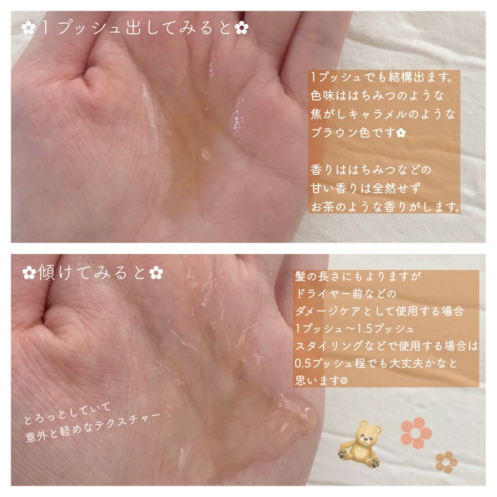 ハニーベア ヘアオイル/ジェラートピケ/ヘアミストを使ったクチコミ（3枚目）