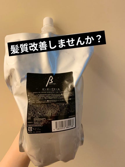 を使ったクチコミ(1枚目)