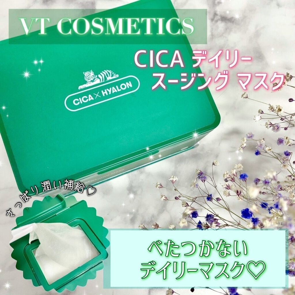 CICA デイリースージングマスク/VT/シートマスク・パックを使ったクチコミ(1枚目)