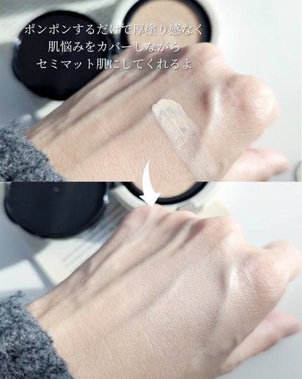 マットエステヴェール クッション/Macchia Label/クッションファンデーションを使ったクチコミ(4枚目)