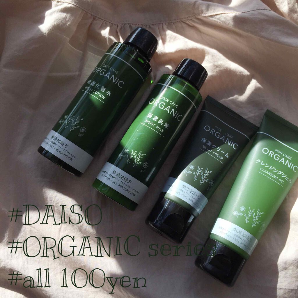 ORGANIC 保湿クリーム/DAISO/フェイスクリームを使ったクチコミ(1枚目)
