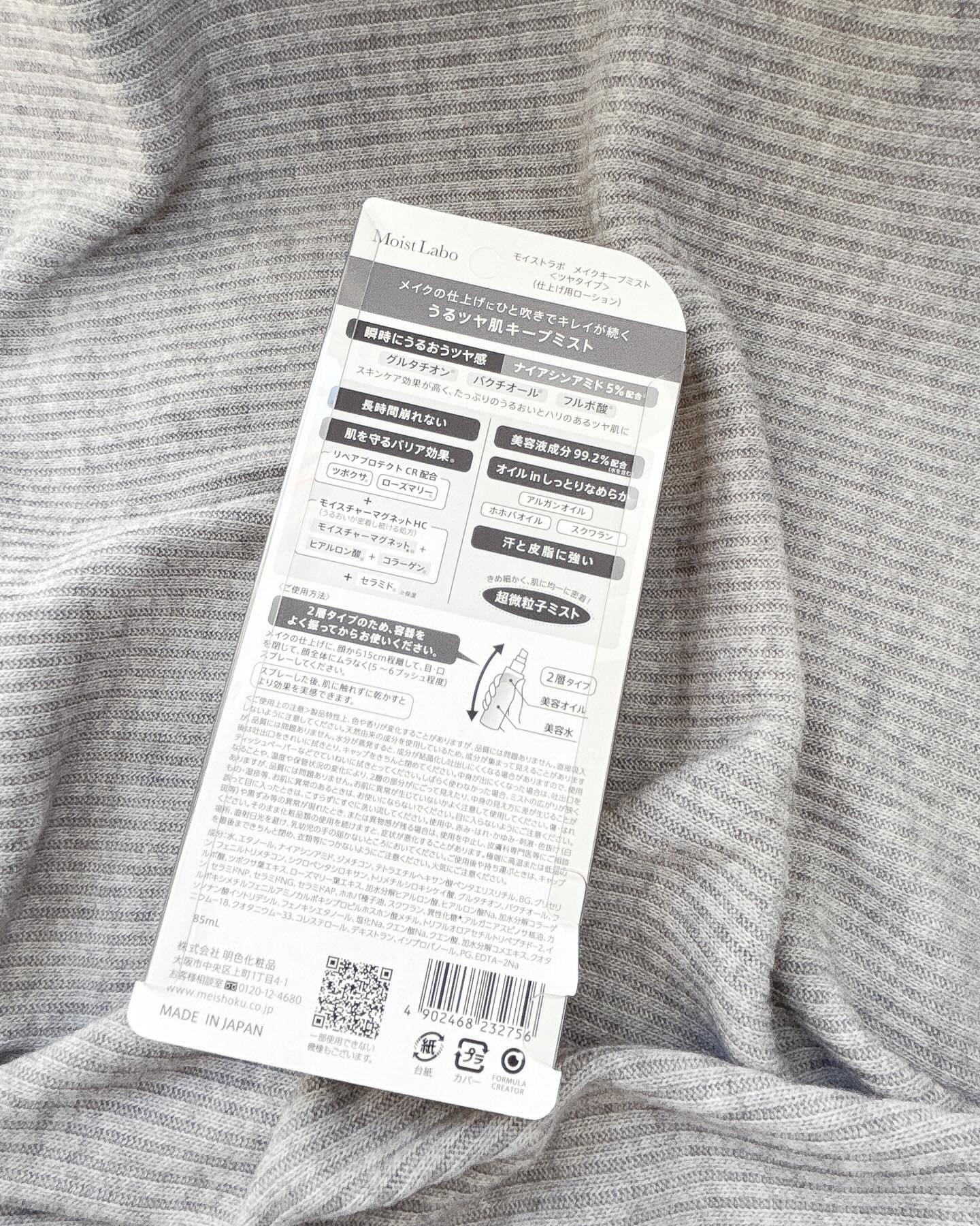 モイストラボ メイクキープミスト＜ツヤタイプ＞/Moist Labo/ミスト状化粧水を使ったクチコミ（3枚目）