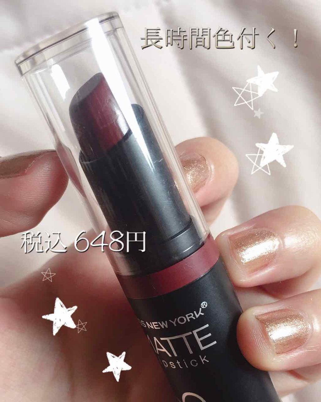 マットリップスティック/KISS NEW YORK/口紅を使ったクチコミ（1枚目）