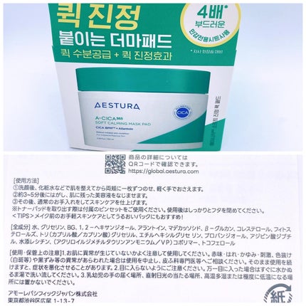 エイシカ365クイックマスクパッド/AESTURA/トナーパッドを使ったクチコミ(5枚目)