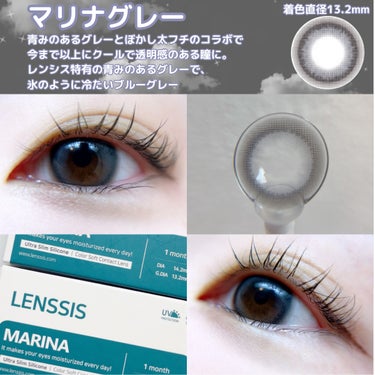 マリナシリーズ	/LENSSIS/カラーコンタクトレンズを使ったクチコミ（4枚目）