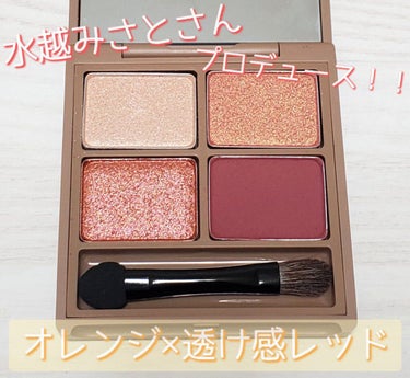 nuance eye blend/nuance eye blend/アイシャドウパレットを使ったクチコミ（1枚目）