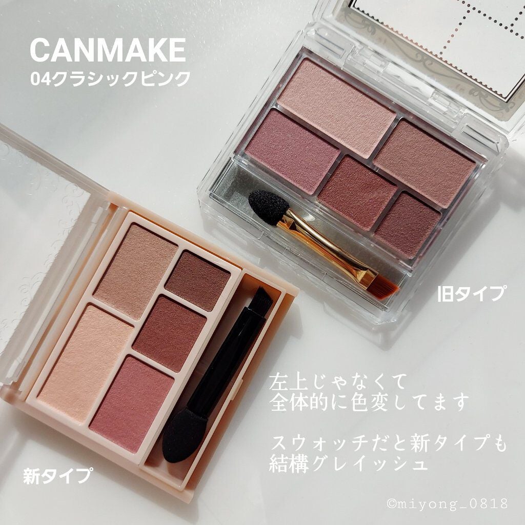 パーフェクトマルチアイズ/キャンメイク/アイシャドウパレットを使ったクチコミ(7枚目)