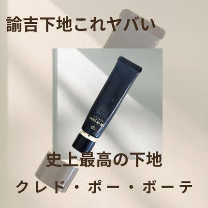 ヴォワールコレクチュールn/クレ・ド・ポー ボーテ/化粧下地を使ったクチコミ(1枚目)