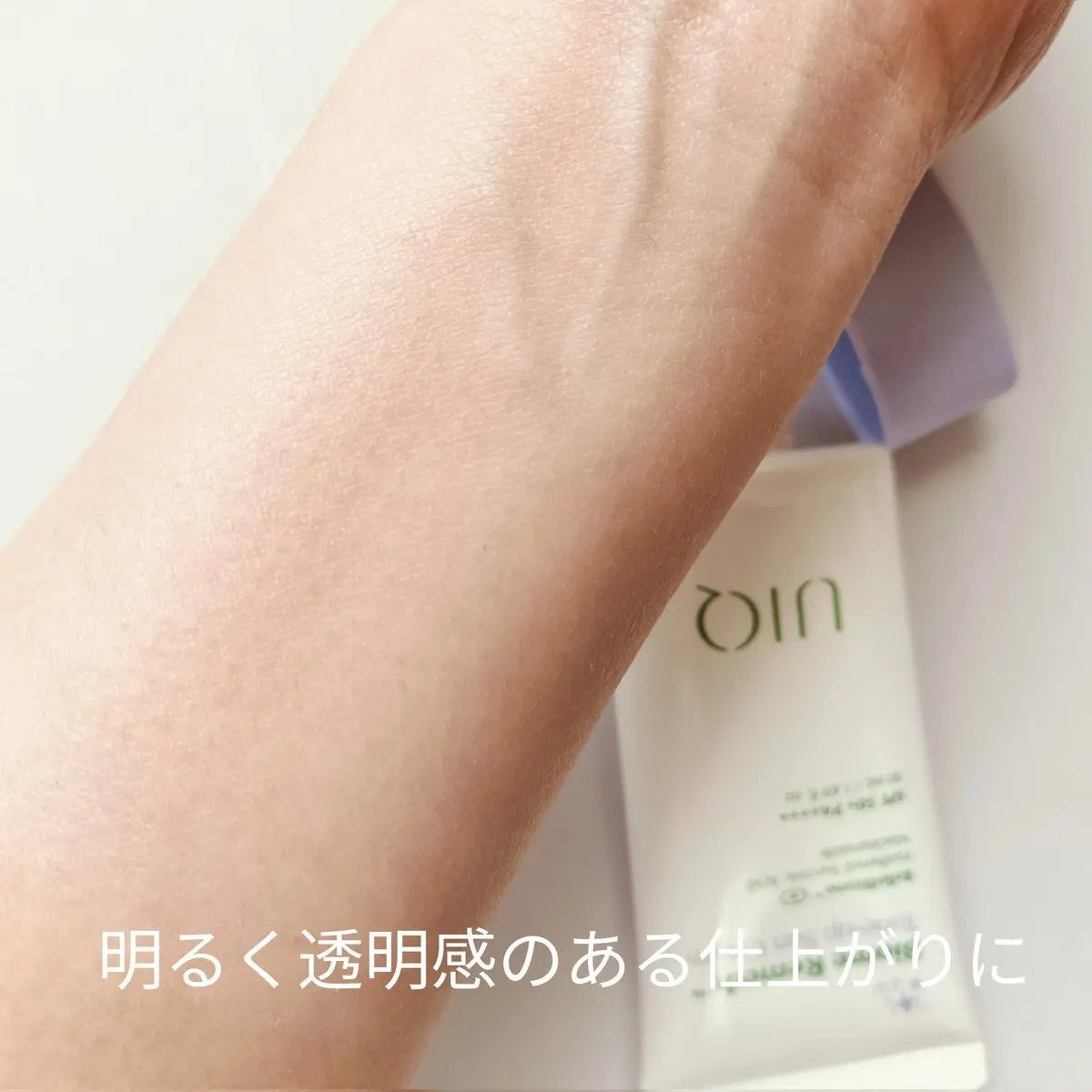 バイオームレメディパープルトーンアップUVクリーム/UIQ/日焼け止めクリームを使ったクチコミ(4枚目)