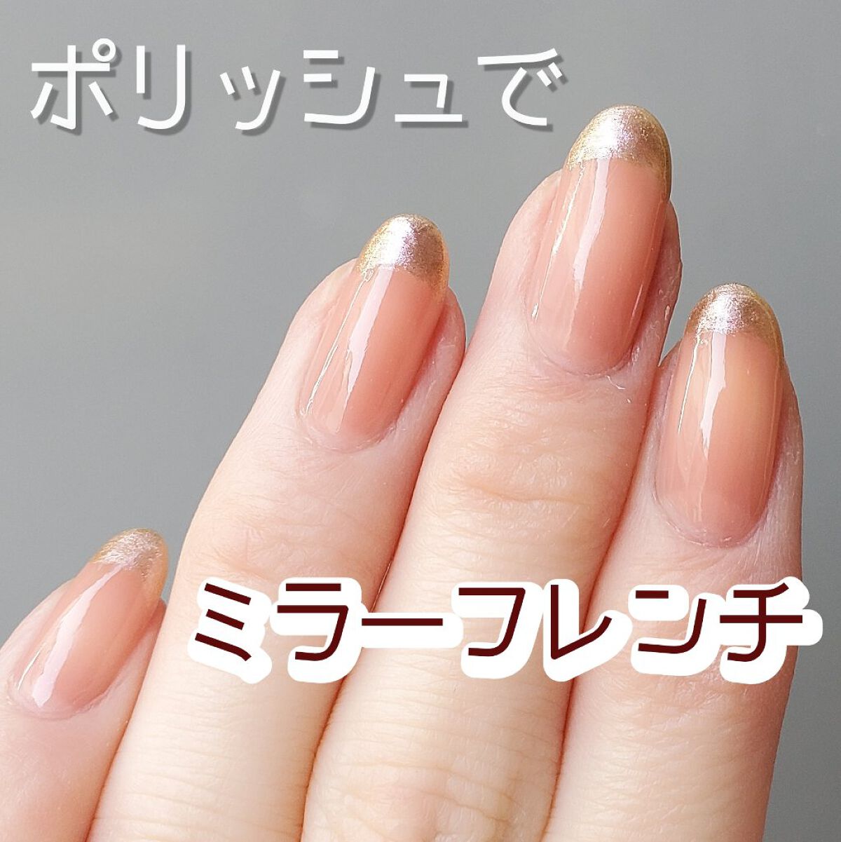 シャインオンミーネイルカラー SE07.タッチオブスプリング/Dear.A/マニキュアを使ったクチコミ（1枚目）