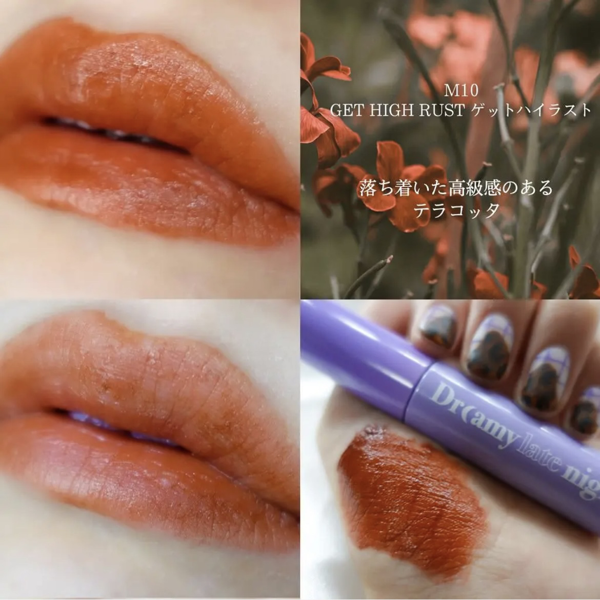 ドリーミーレイトナイト メロウティント/MERZY/リップティントを使ったクチコミ（3枚目）