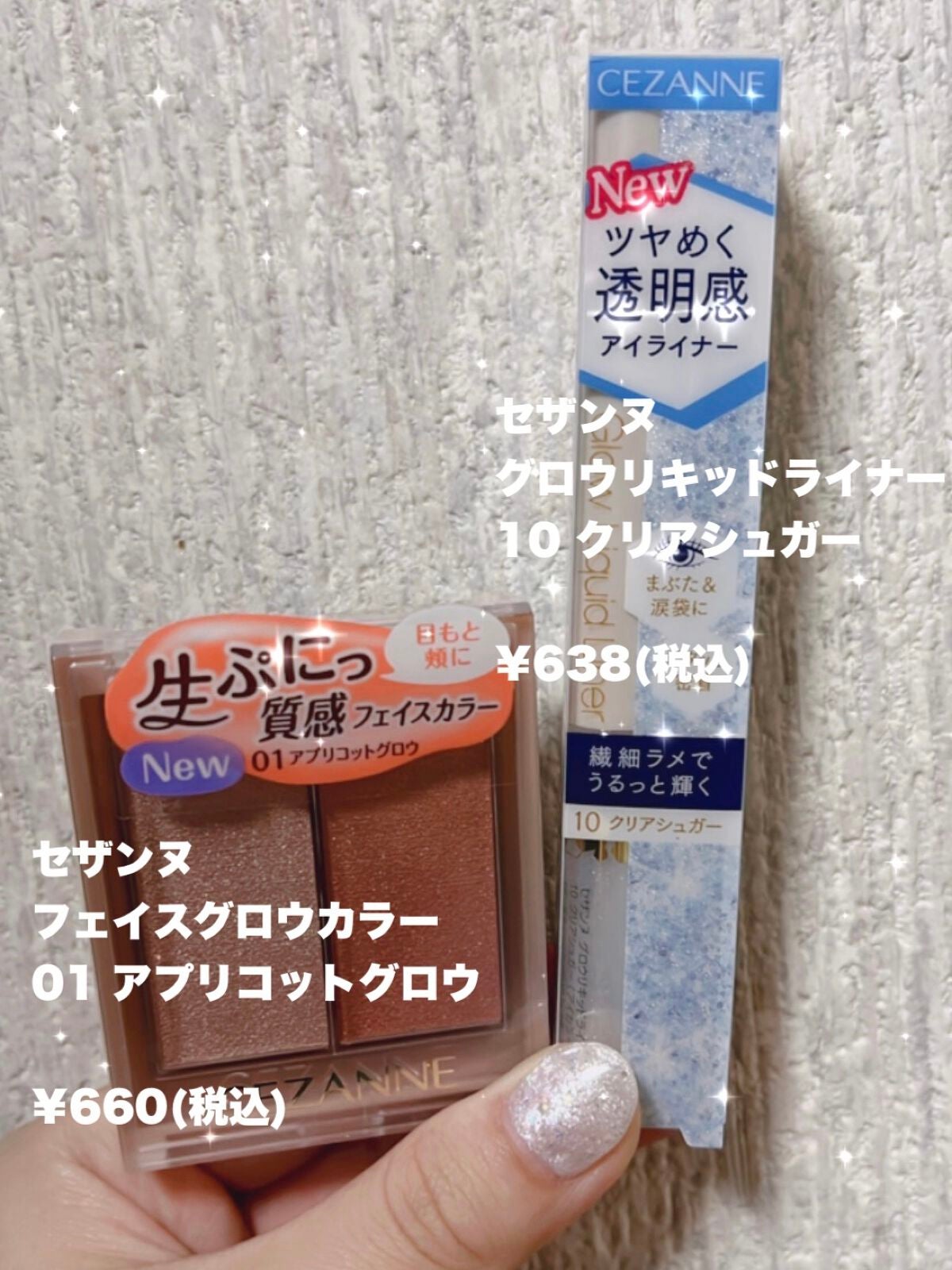 フェイスグロウカラー/CEZANNE/クリームハイライトを使ったクチコミ(1枚目)